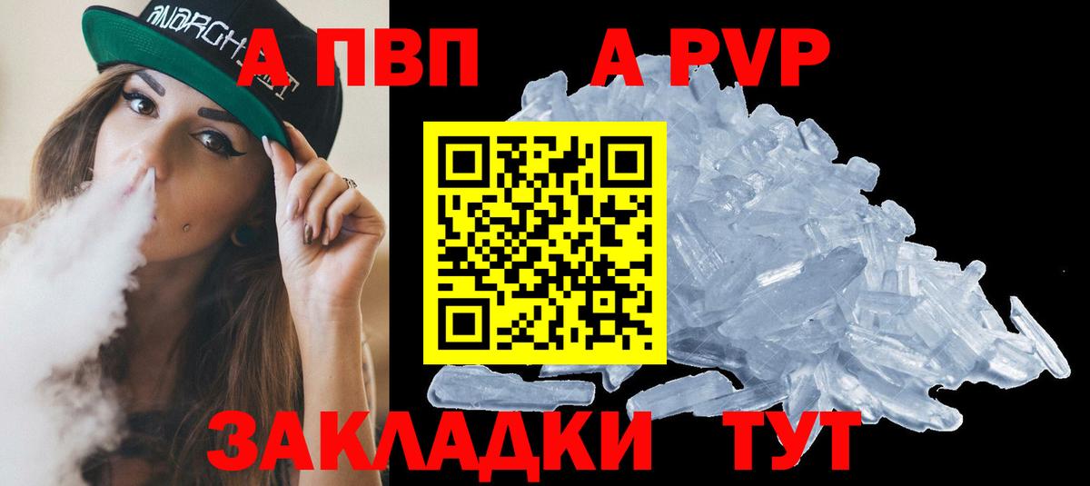 Alpha-PVP Crystall  Вход с VPN  Alfa_PVP  Серпухов  Alpha-PVP мука 