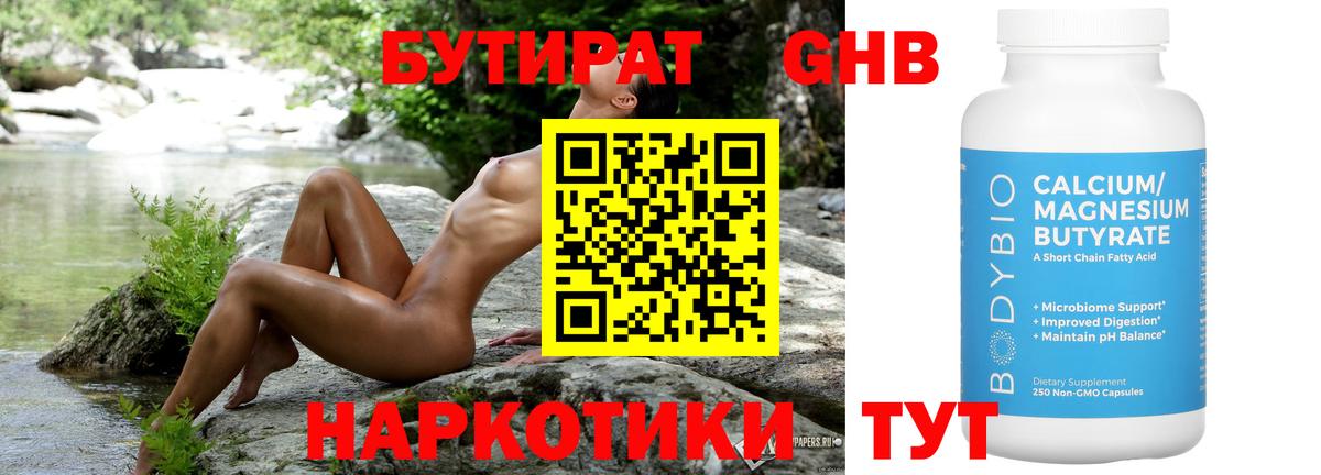 БУТИРАТ BDO  Вход с VPN  БУТИРАТ  Серпухов 