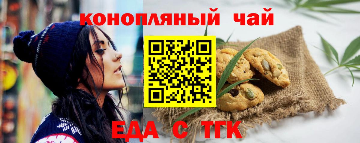 Cannafood конопля  Вход с VPN  Серпухов 