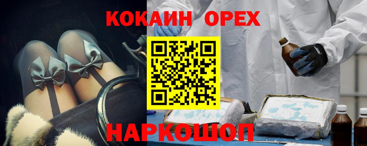 Cocaine Columbia  КОКАИН Перу  Серпухов  Вход с VPN 