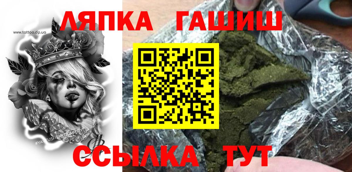 ГАШ гарик  Вход с VPN  ГАШИШ  ГАШИШ hashish  Серпухов 