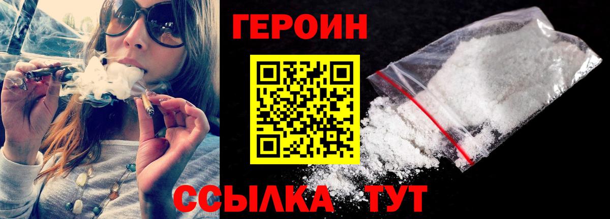Серпухов  Героин белый  Вход с VPN 