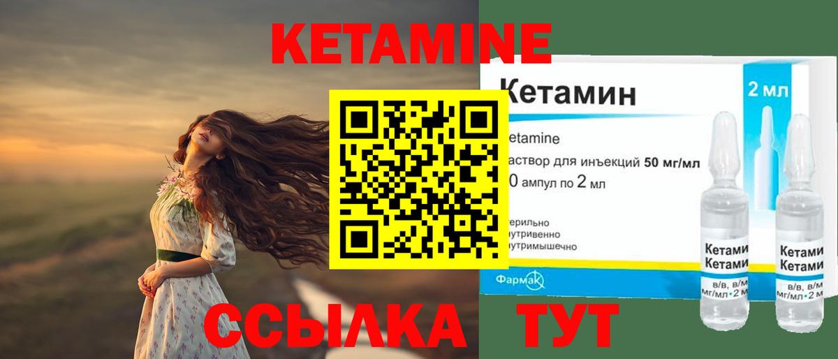 Кетамин VHQ  Вход с VPN  Кетамин VHQ  Серпухов 