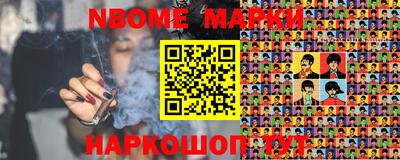 марки nbome Нальчик