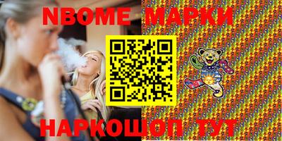 марки nbome Нальчик
