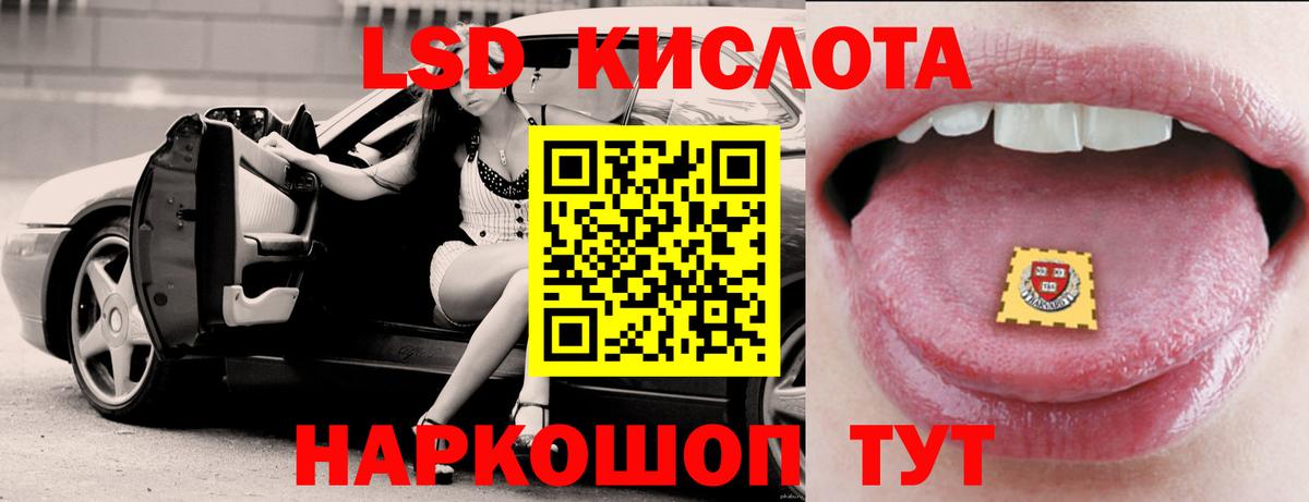 LSD-25 экстази кислота Серпухов