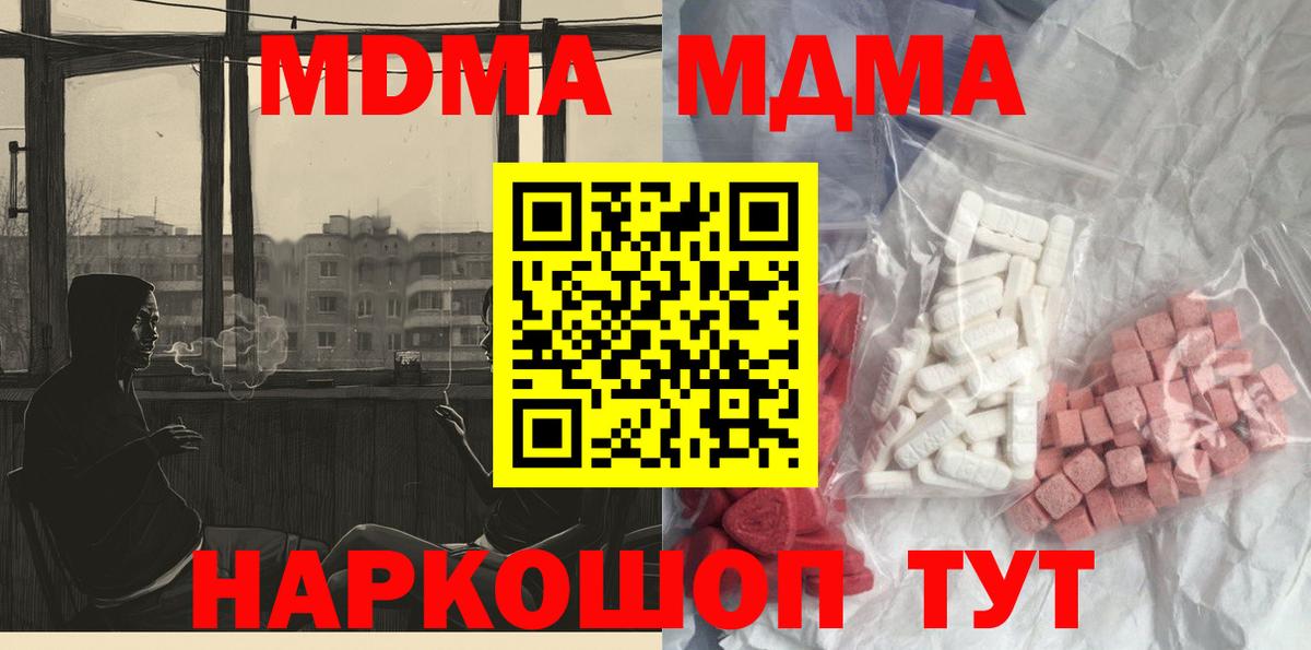 МДМА VHQ Серпухов