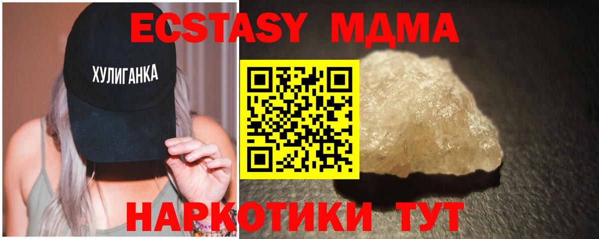 Серпухов  МДМА crystal  Вход с VPN  МДМА  MDMA молли 