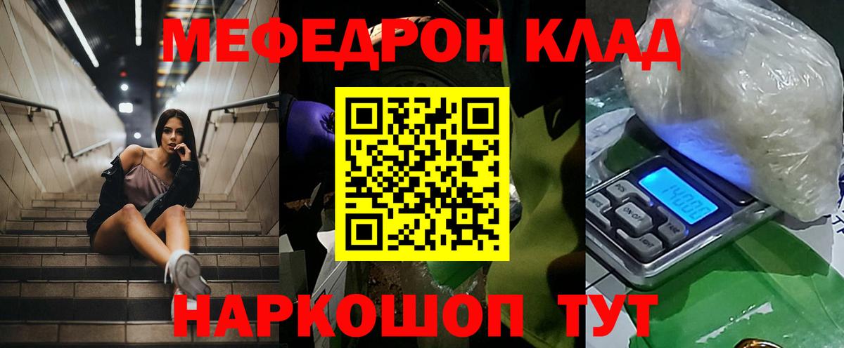 МЯУ-МЯУ мука  МЕФ  Серпухов  Вход с VPN  Меф 