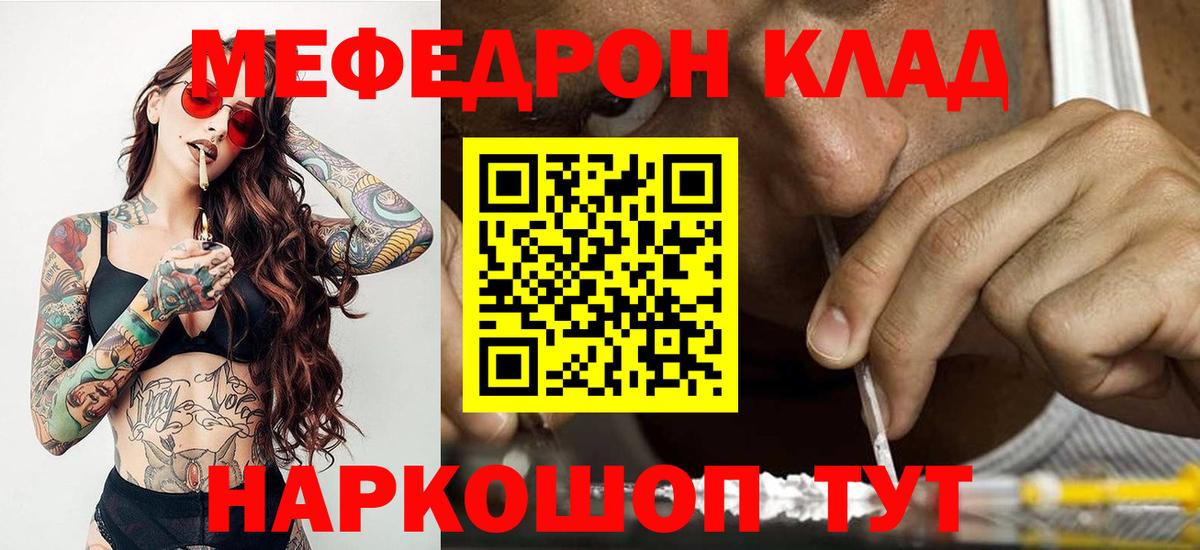 Меф мяу мяу мука Серпухов