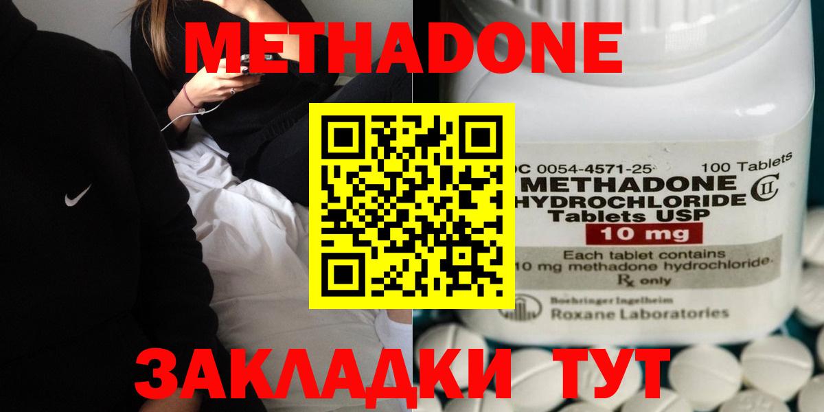 МЕТАДОН белоснежный  Метадон белоснежный  Вход с VPN  Серпухов 