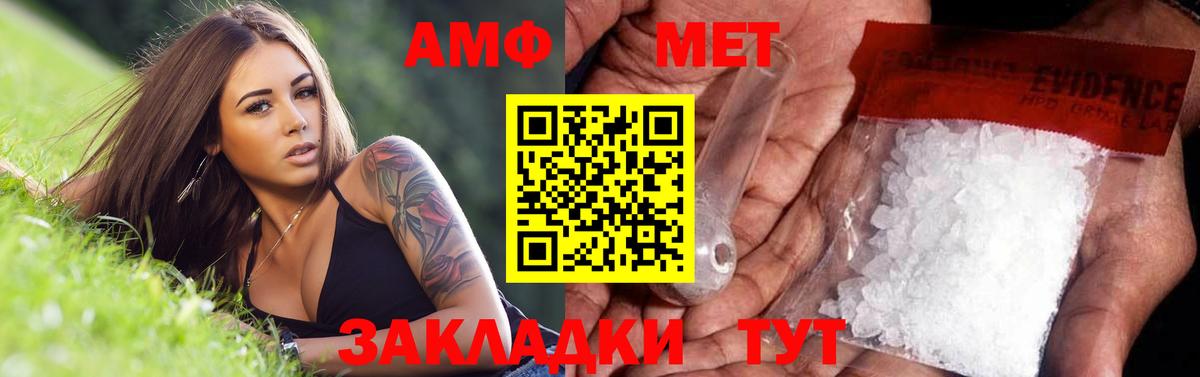 МЕТАМФЕТАМИН Methamphetamine Серпухов