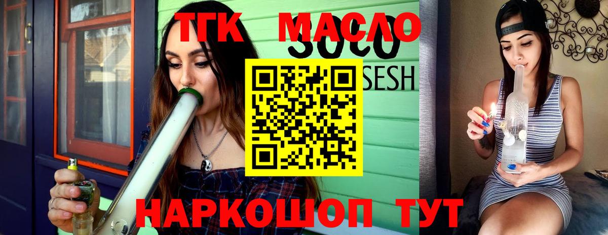 Дистиллят ТГК THC oil  Вход с VPN  Серпухов  Дистиллят ТГК вейп с тгк 