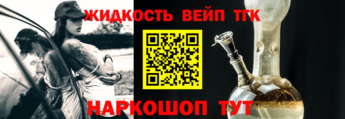 ТГК THC oil Серпухов